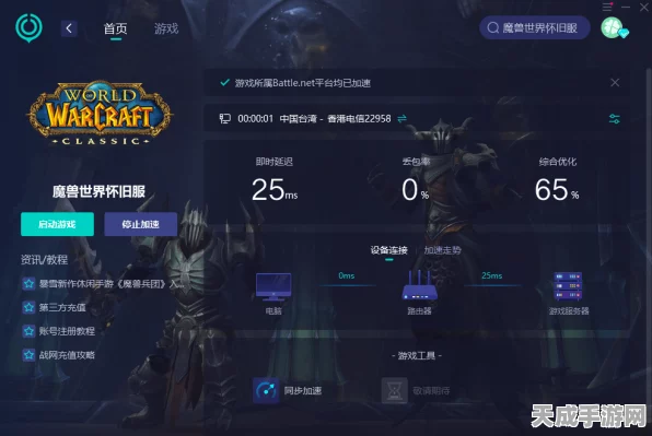 魔兽世界画质优化指南，解锁极致流畅，告别卡顿烦恼