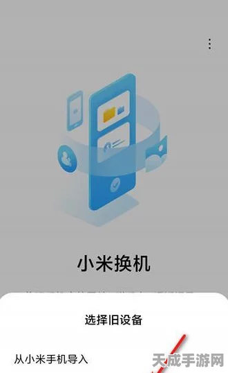 小米手机开发者模式开启秘籍，轻松解锁高级功能