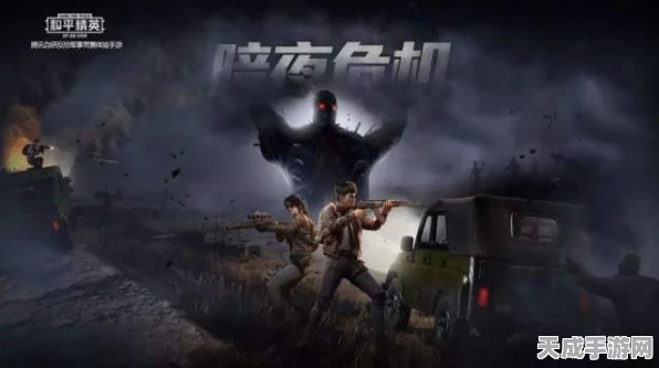 和平精英丧尸围城模式，揭秘玩家热议的生存挑战