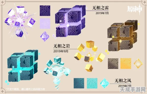 原神攻略揭秘，解锁无相之风隐藏成就的绝妙技巧