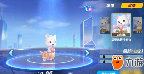 QQ飞车手游，白熊宠物深度解析，赛场表现与属性全攻略