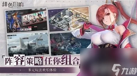 绯色回响新版本爆料，深度解析绯红神约更新亮点与赛事细节