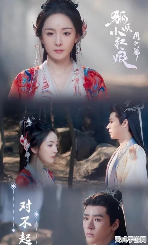 狐妖小红娘手游，姻缘豆获取全攻略，解锁情缘新篇章