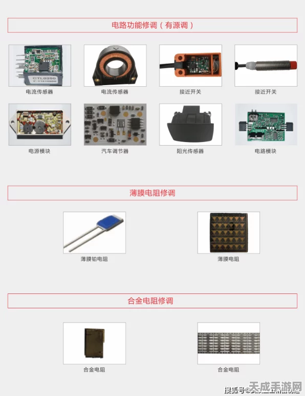 手游技术革新，揭秘电阻焊接电流记录系统在手游硬件优化中的神秘应用
