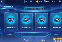 QQ飞车手游，晶耀之星改装全攻略，解锁赛道霸主新姿态