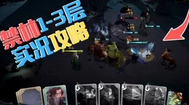 哈利波特，魔法觉醒攻略揭秘！禁林三头犬难关通关秘籍