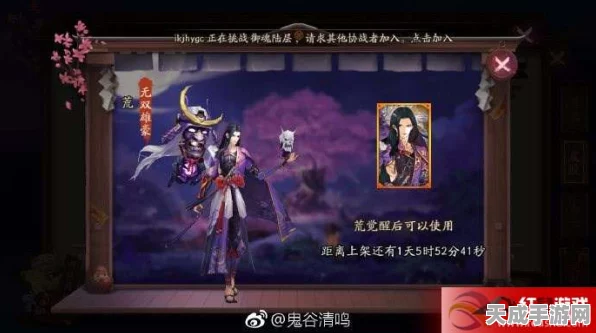 阴阳师，揭秘荒无双雄豪皮肤获取攻略，限时活动挑战等你来战！