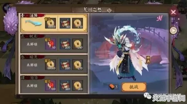 阴阳师，揭秘荒无双雄豪皮肤获取攻略，限时活动挑战等你来战！
