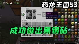 我的世界恐龙驯服指南，解锁史前生物的奥秘