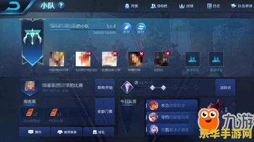 王者荣耀新版小队系统深度解析，如何优雅地说再见？