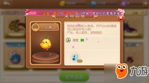 弹弹堂手游深度攻略，小鸡副本完美通关秘籍与实战策略