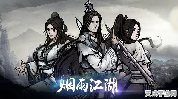 烟雨江湖深度揭秘，独家隐藏秘籍与攻略，助你称霸武侠江湖！