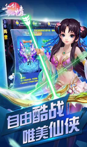 仙剑3问情篇深度攻略，揭秘隐藏秘籍，解锁仙侠世界的终极密码