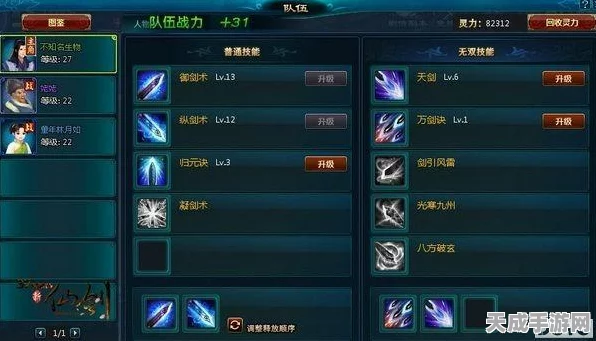 仙剑3问情篇深度攻略，揭秘隐藏秘籍，解锁仙侠世界的终极密码