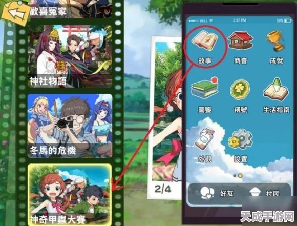 探寻小森生活绯木之谜，解锁神秘森林的宝藏