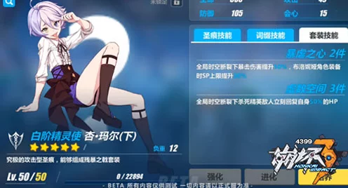 崩坏3深度解析，杏玛尔中特殊隐身效果，伤害减免新策略