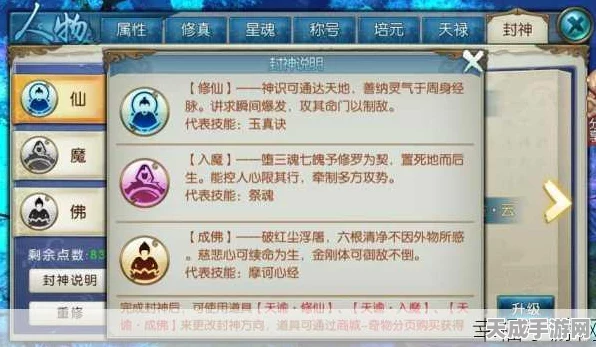 诛仙手游星魂系统深度解析，打造专属星辰之力，称霸仙界！