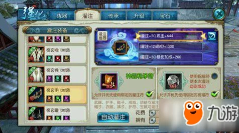 诛仙手游星魂系统深度解析，打造专属星辰之力，称霸仙界！
