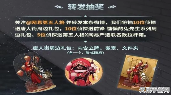 揭秘！第五人格周年限定礼盒抢购攻略，独家渠道曝光！