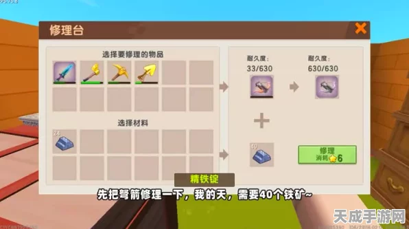 小森生活，解锁顶级豪宅秘籍！揭秘最高等级房屋建造条件与材料清单