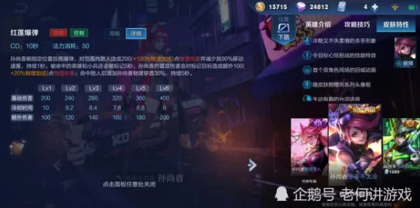王者2024赛季揭秘，孙尚香登顶铭文搭配全攻略，KPL选手实战解析