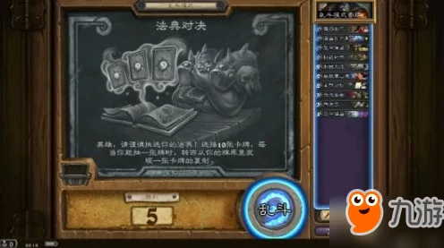 炉石传说竞技场巅峰对决，青元战术深度剖析与嗜血萨满全卡组合揭秘
