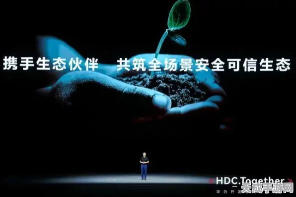 华为李加赞揭秘，手游安全新纪元，内生安全如何守护通信网络基础设施？