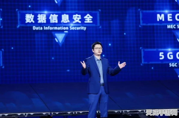 华为李加赞揭秘，手游安全新纪元，内生安全如何守护通信网络基础设施？