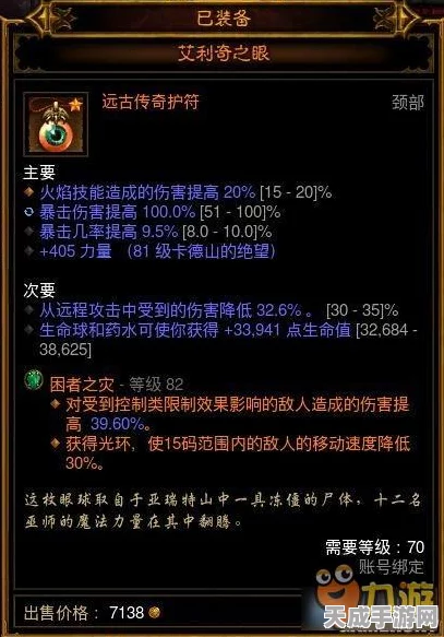 暗黑破坏神不朽，独家揭秘橙装免费获取攻略，让你战力一飞冲天！