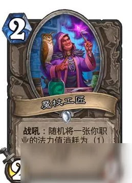 炉石传说，揭秘鲜血魔法卡组的巅峰对决与无限策略