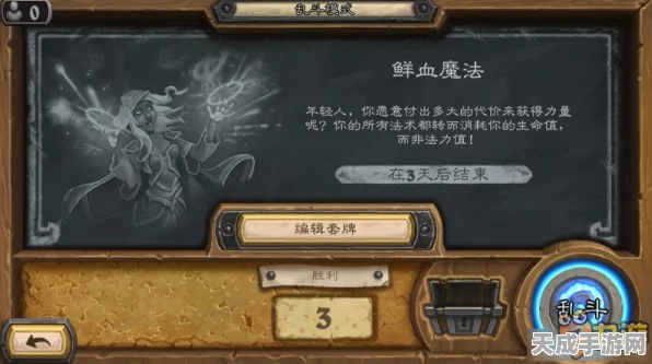 炉石传说，揭秘鲜血魔法卡组的巅峰对决与无限策略