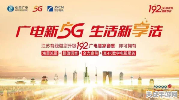 贵州广电5G大爆发！70万192号段用户引领手游网络新风尚
