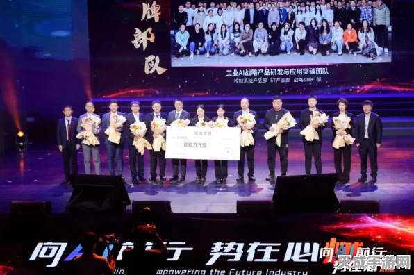 手游界盛事！中控技术2024年度盛典圆满落幕，2025新展望揭秘