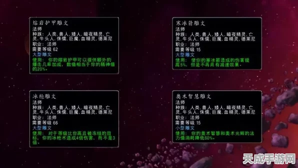 魔兽世界WLK深度攻略，武器战雕文完美搭配与实战技巧揭秘