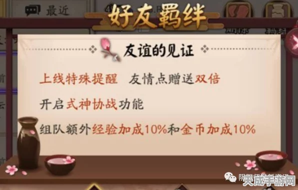 阴阳师周末觉醒buff全攻略，领取时间、地点及收益详解