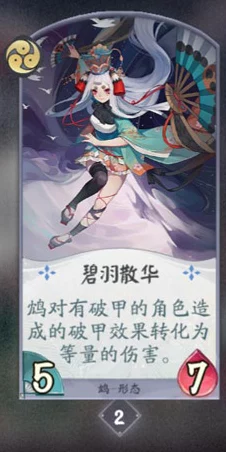 阴阳师，百闻牌深度解析——一目连卡牌全攻略，状态、战斗与法术牌一网打尽