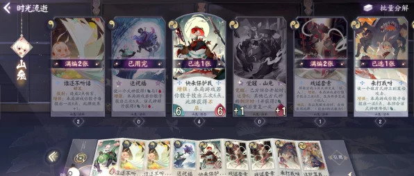 阴阳师，百闻牌深度解析——一目连卡牌全攻略，状态、战斗与法术牌一网打尽