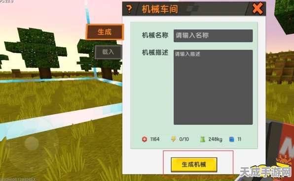 揭秘迷你世界，打造专属机械胶囊的详细攻略