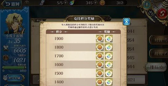 梦幻模拟战第十五章，终极挑战攻略大揭秘