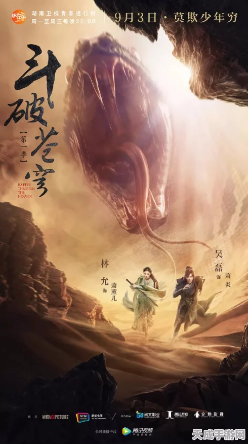 龙族与少年3D，热血启程，角色扮演新纪元震撼来袭！