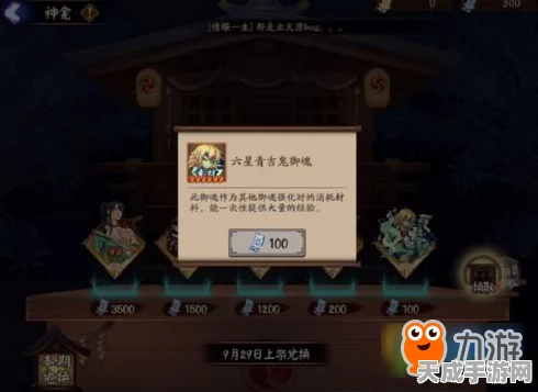 阴阳师神龛更新周期揭秘，珍稀道具轮换规律全解析