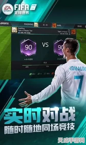 FIFA足球世界体验服2023，绿茵激战，全新赛事模式与真实球场体验