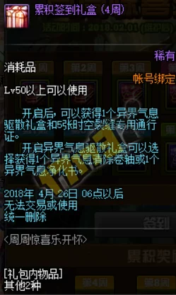 鸣潮第二索拉活动攻略揭秘，第三天挑战隐藏关卡，稀有奖励等你拿！