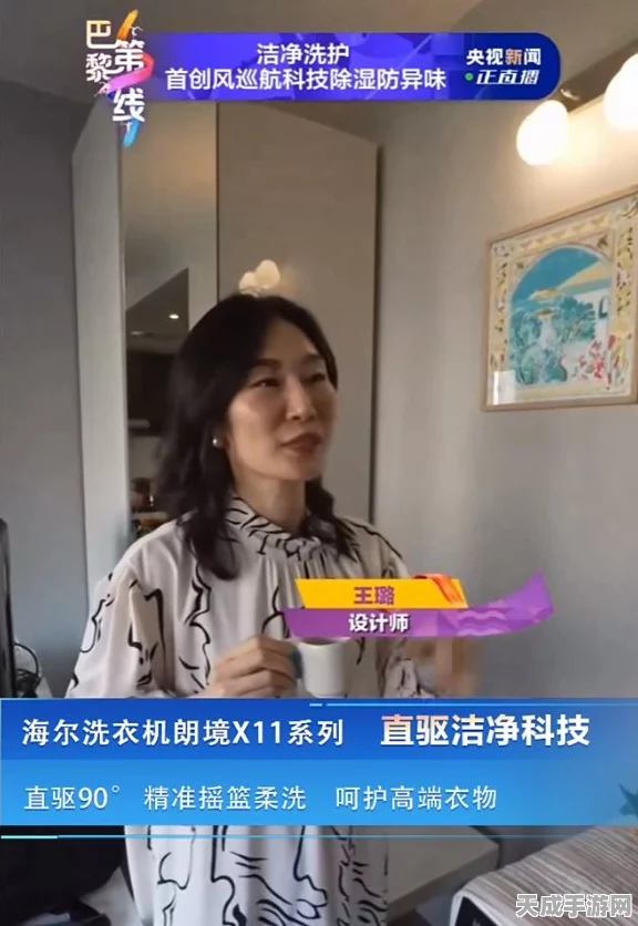 海尔朗境X11系列闪耀巴黎！央视巴黎第一线揭秘海外用户狂热追捧之谜