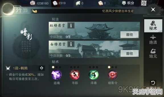 楚留香手游悬赏玩法全解析，解锁高手之路的秘籍
