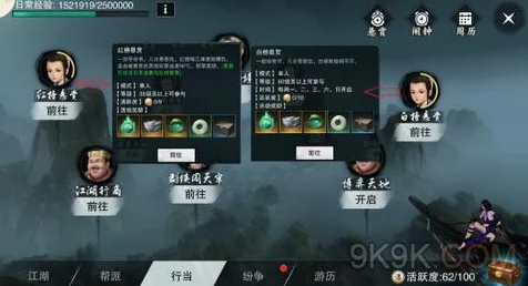 楚留香手游悬赏玩法全解析，解锁高手之路的秘籍