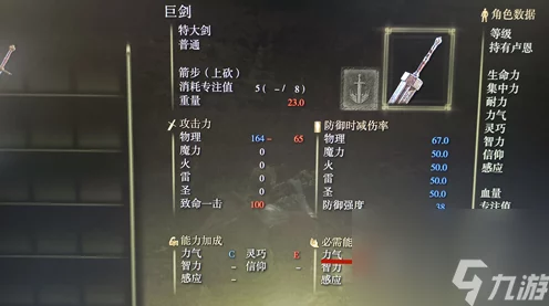 艾尔登法环深度攻略，流浪骑士加点全解析，打造无敌战士之路