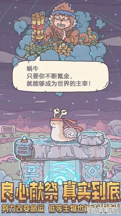 最强蜗牛大祈愿之阵全攻略，揭秘祈愿秘籍，珍稀奖励等你拿！