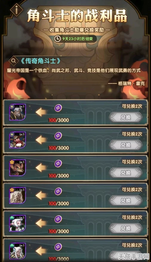 剑与骑士团新版本爆料，追踪者头饰惊艳亮相，全新玩法等你来战