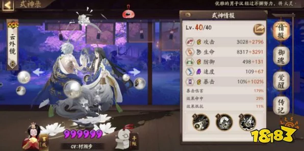 阴阳师斗技新纪元，揭秘SP清姬为核心的顶尖阵容搭配